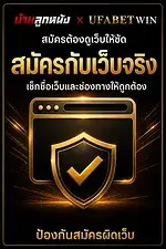 ufabet สมัครใหม่