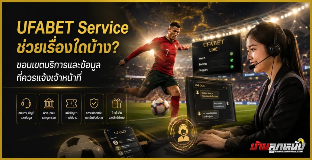 ufabet service